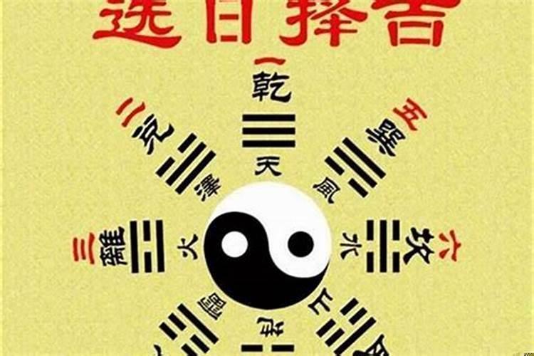 怎么算结婚吉日吉时
