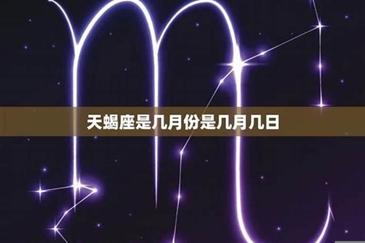 天蝎座11月18女性格运势