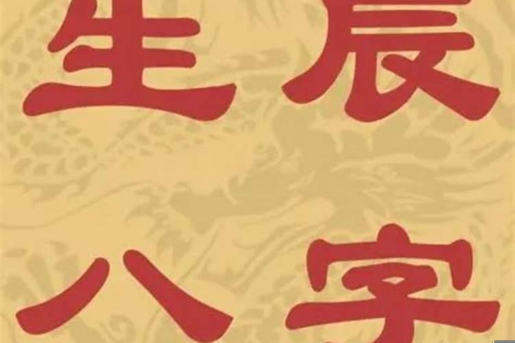 生孩子怎么择吉日