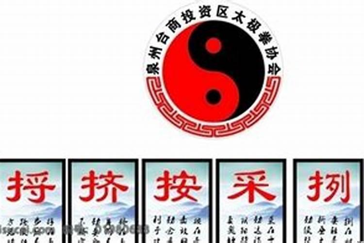 太极八法要诀