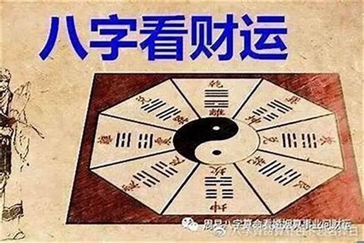 八字火过旺，五行喜金水