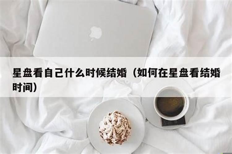 婚姻运怎么看