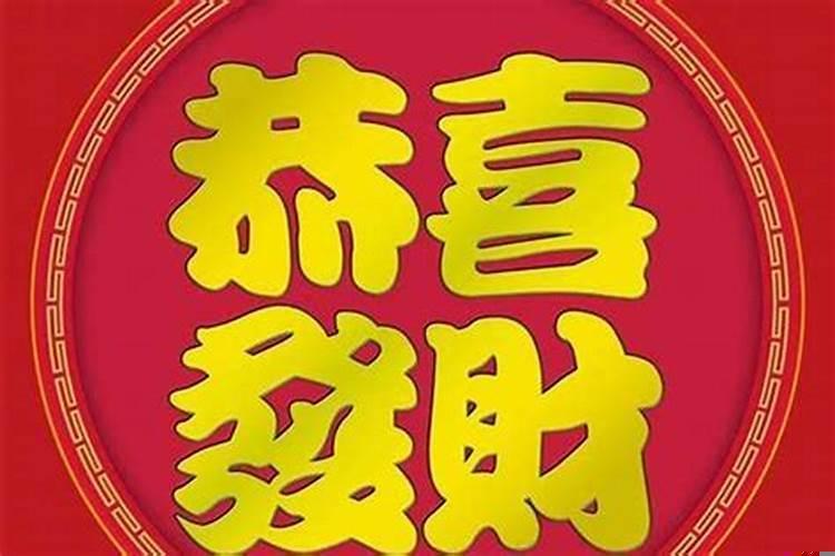 带什么能让运气变好