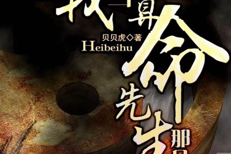 适合当算命先生的八字