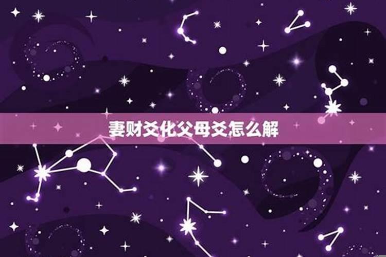 家庭女主人与财运的关系
