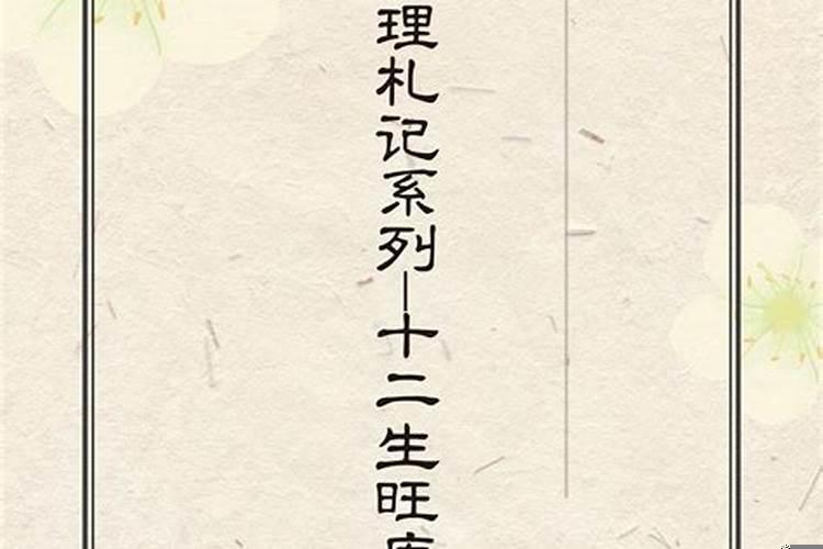 忌枭，遇枭运之食神流年
