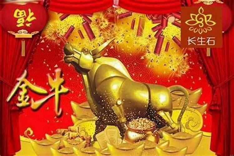 财运降临的生肖