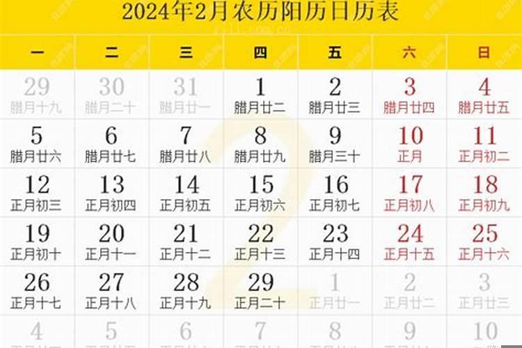 2025年农历八月二十九是什么星座