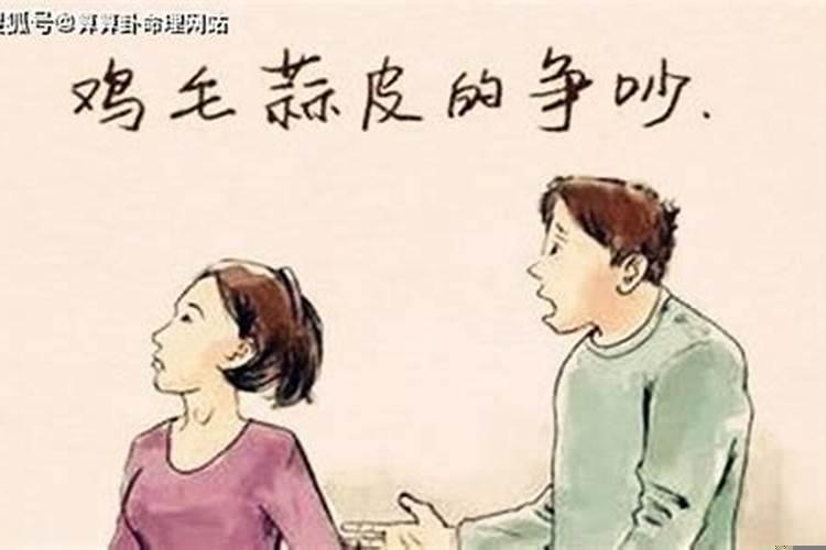 八字姻缘不好