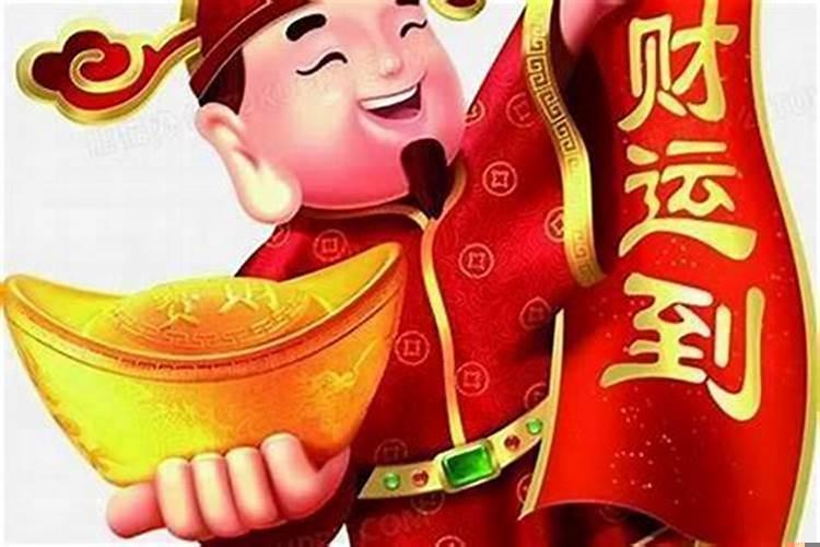一个人的财运是命中注定的吗
