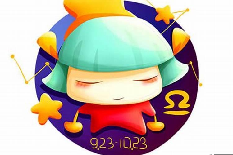 2025年农历八月二十九是什么星座