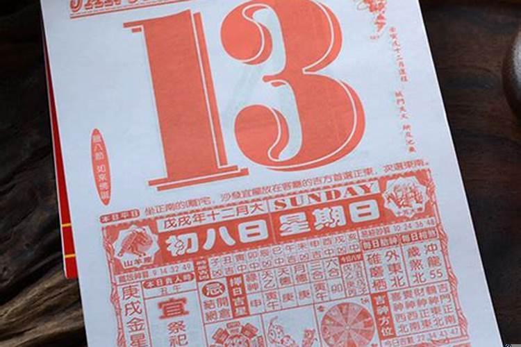 本月吉日哪天好