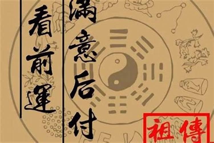 算命婚姻东北方向怎么算