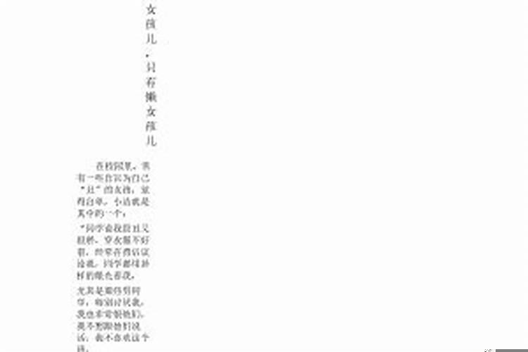 女人梦见丑女