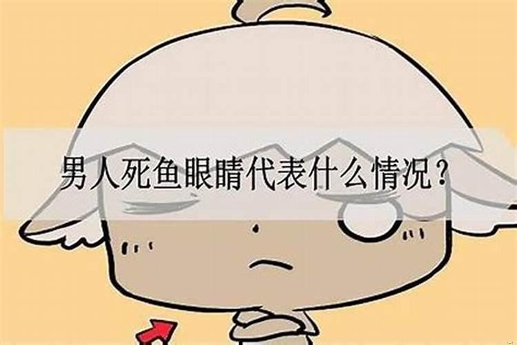 情人会带来坏运吗