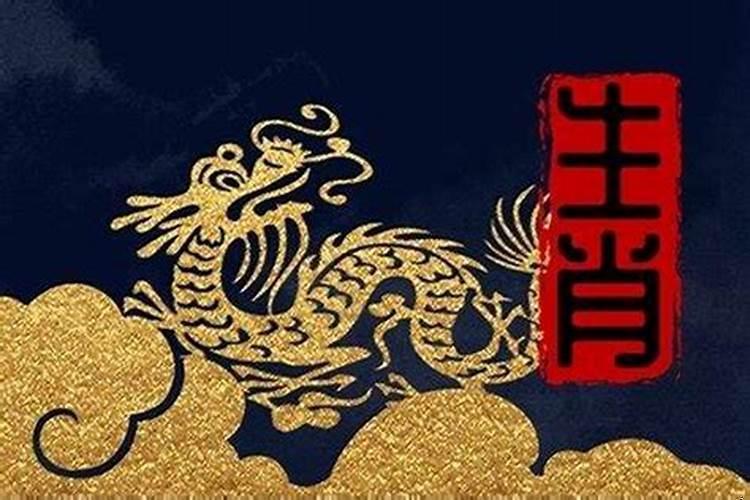 属龙做生意怎么样