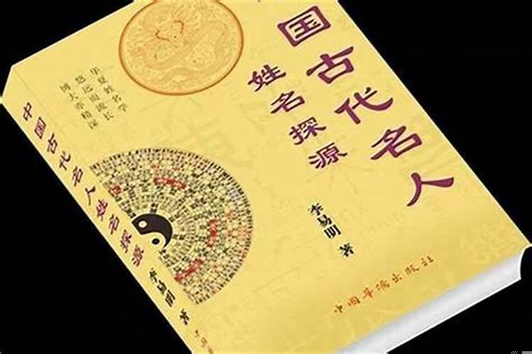 出生时间看姻缘