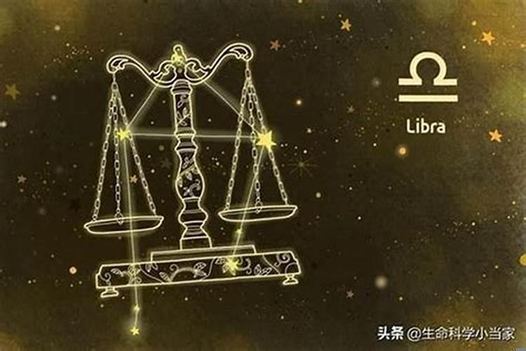 天秤座是属什么生肖的