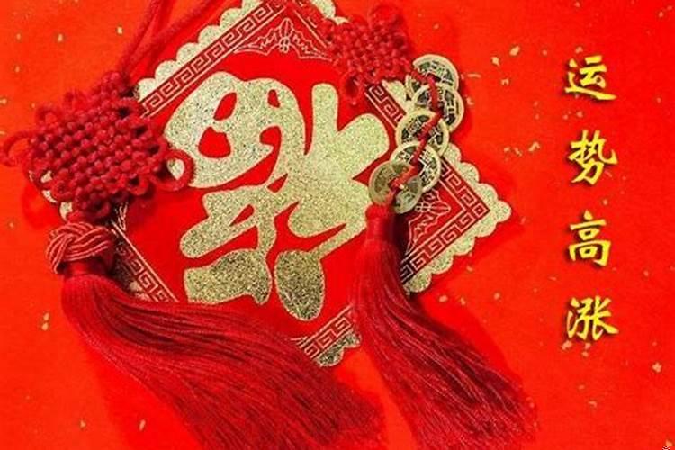 步步高升，官运亨通