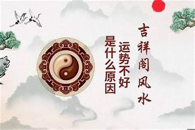 运势下降怎么办