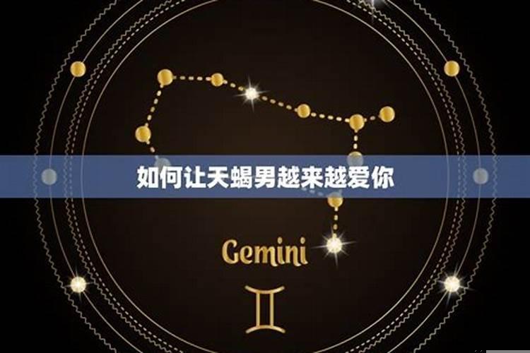 天蝎男动了心
