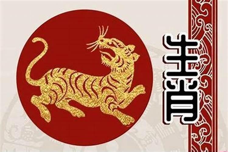 属虎的人本命年结婚