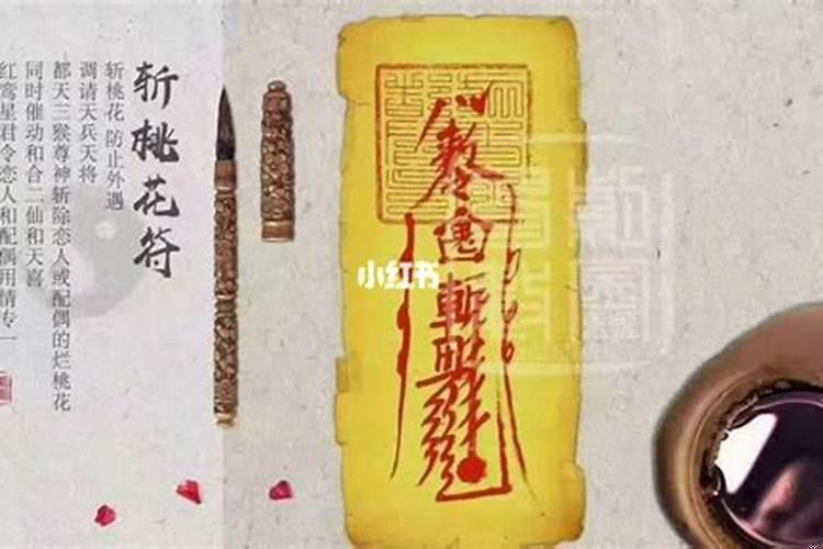 斩桃花的危害