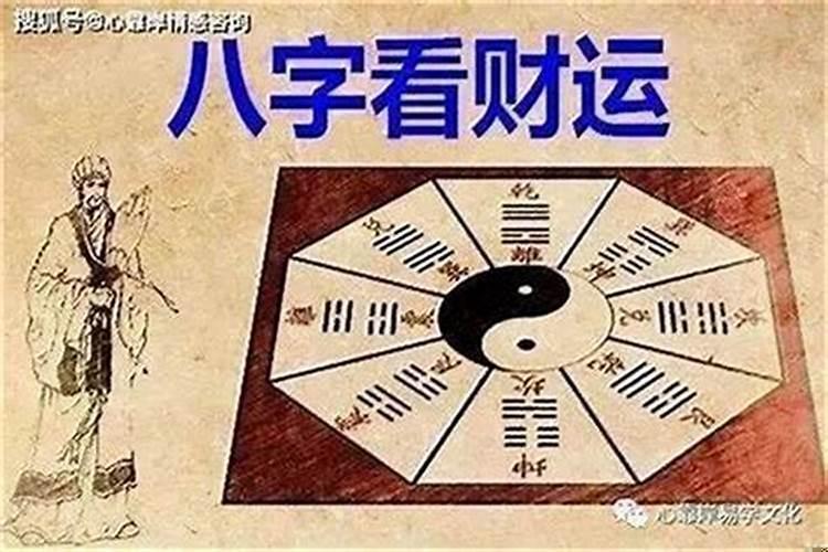 身旺有偏财必发财致富?