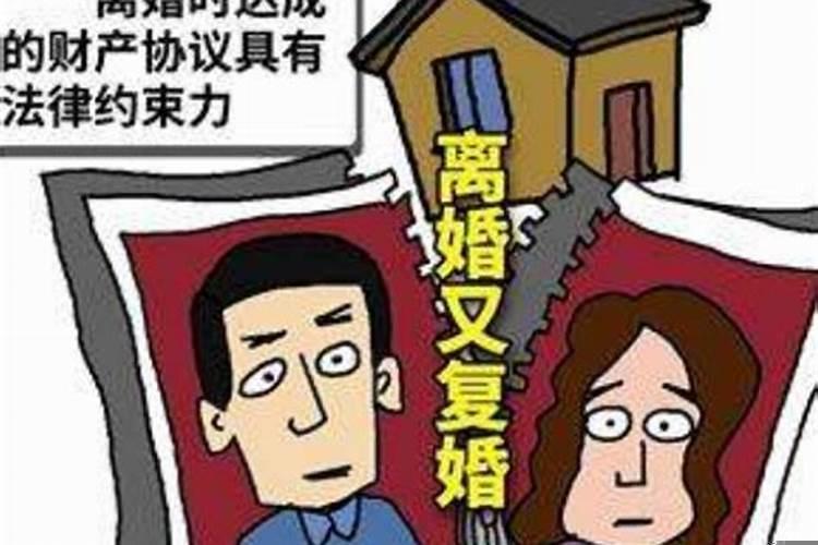 离婚再复婚需要交钱吗现在