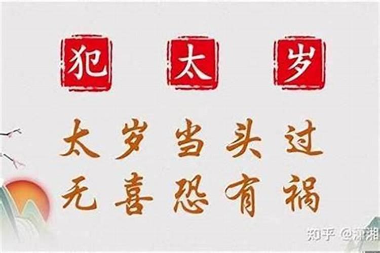 女朋友本命年怎么我也跟着倒霉