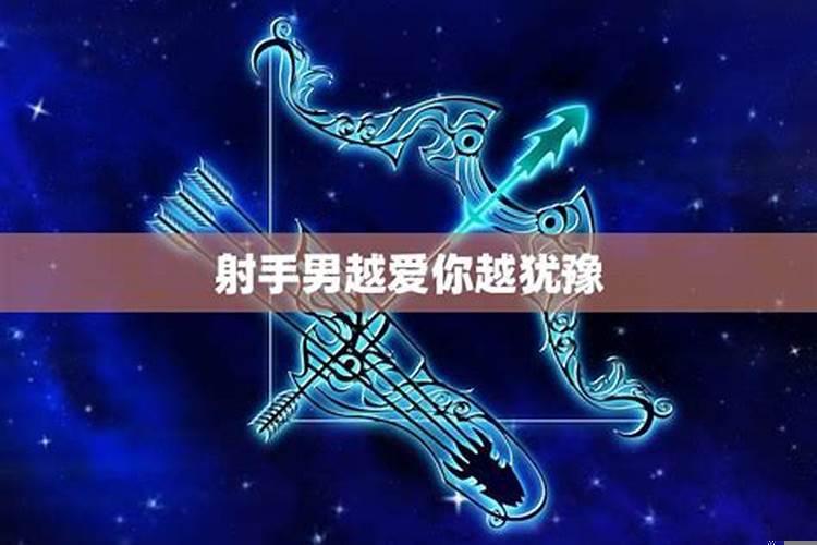 射手情侣星座