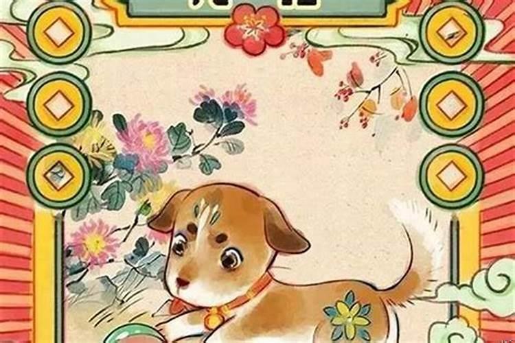 如何改变运势属狗