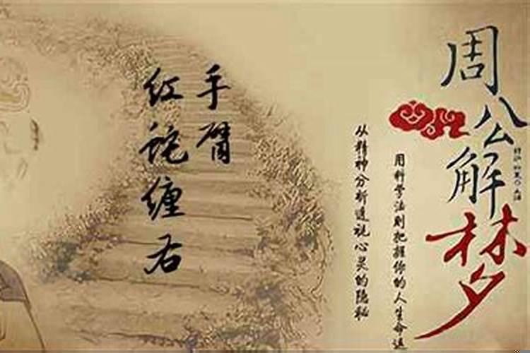 梦见红蛇是什么意思啊