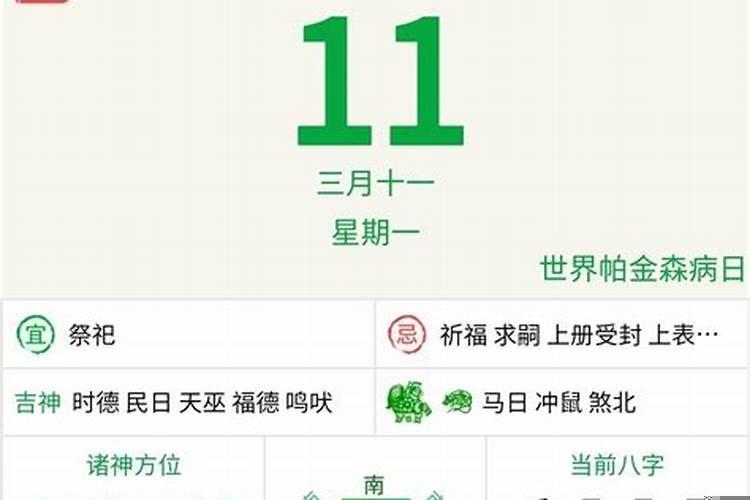 3月份乔迁黄道吉日