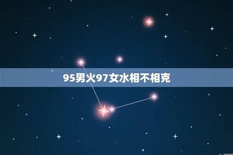 女涧下水男山头火合婚吗