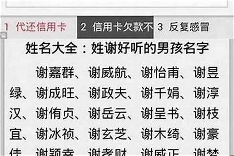 男孩八字大取什么名字好