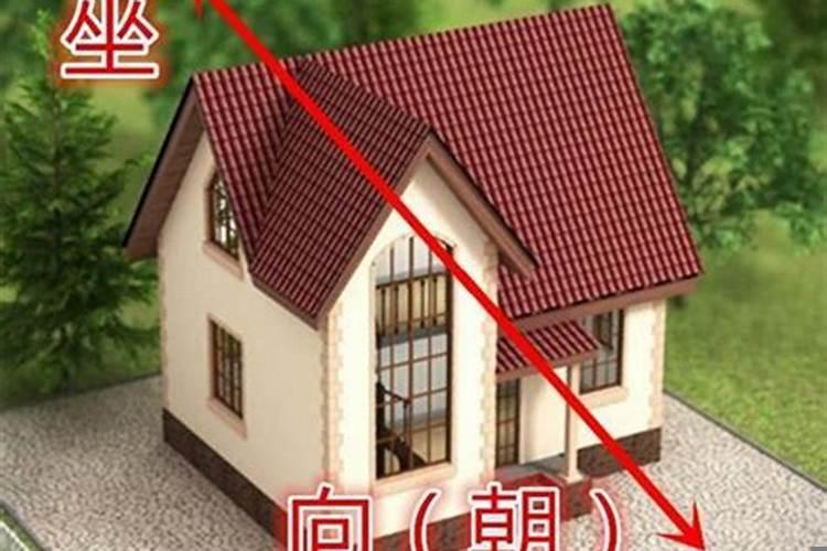 房子朝向怎么看?