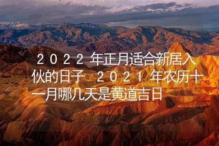 为什么结婚要找人压床