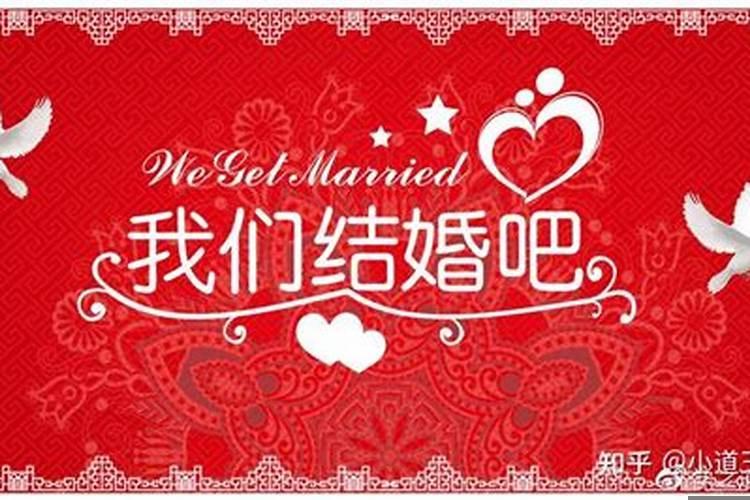 属马属羊什么时候结婚
