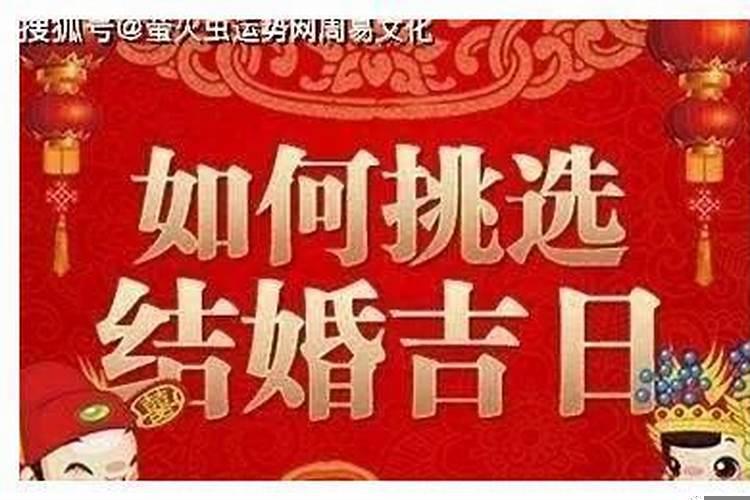 2025结婚好日子黄历