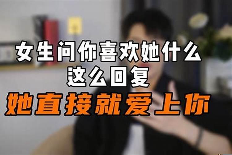 女生喜欢你梦到她什么