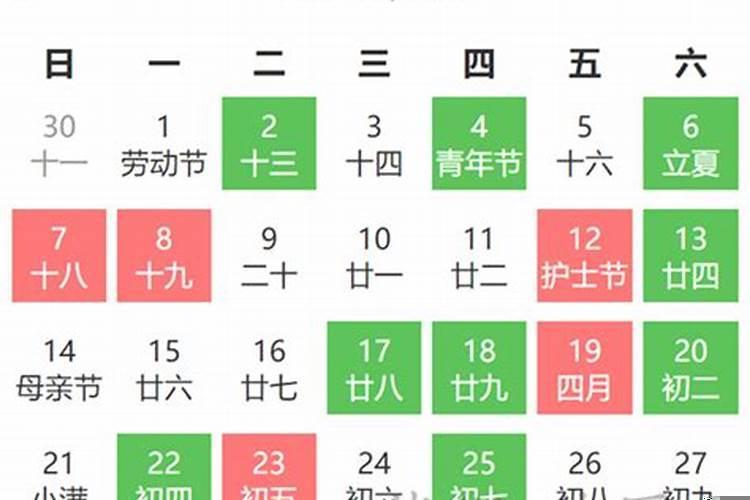 2025年五月份黄道吉日