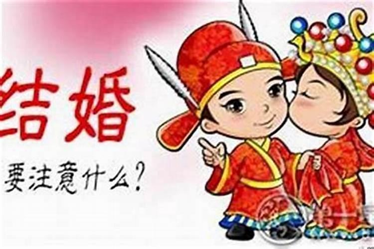 在本命年结婚好不好