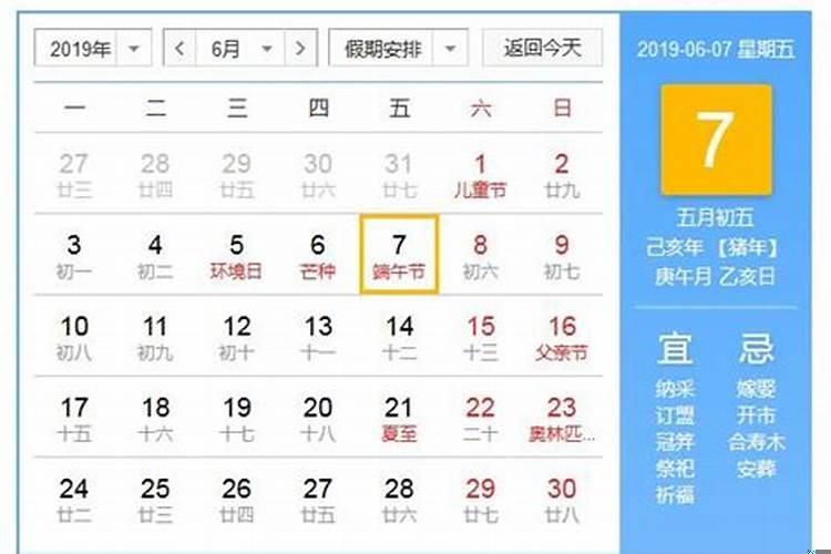 76年8月28日属龙人的婚姻
