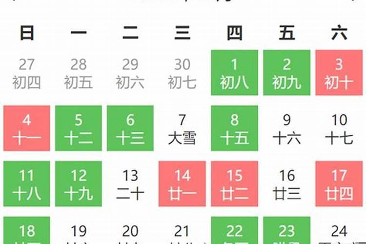 2025年12月安葬黄道吉日一览表