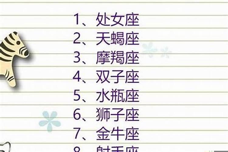 处女座哪个星座长得好看