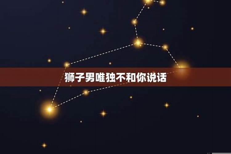 狮子男到处撩
