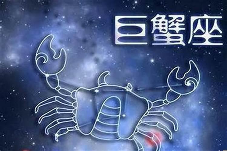 巨蟹座当小三厉害吗
