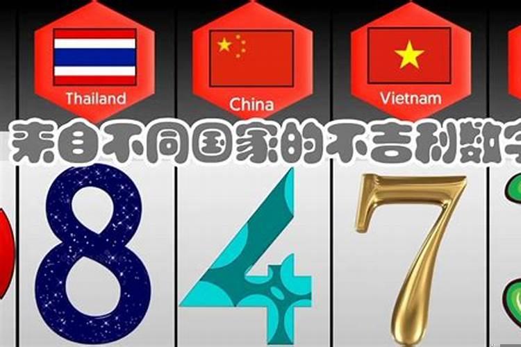 古代哪些数字吉利