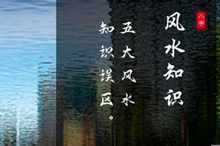 风水有水有财源